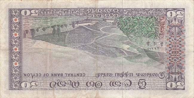50 Rupees 28.12.1972